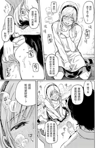 Page 159 of Your Song | 屬於你的歌 (decensored) - preview thumbnail