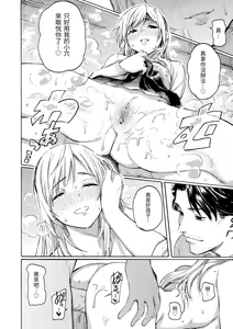 Page 160 of Your Song | 屬於你的歌 (decensored) - preview thumbnail