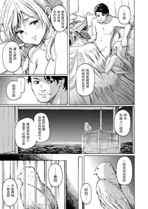 Page 165 of Your Song | 屬於你的歌 (decensored) - preview thumbnail