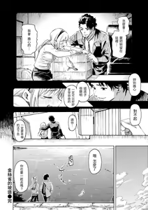 Page 166 of Your Song | 屬於你的歌 (decensored) - preview thumbnail