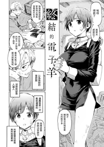 Page 170 of Your Song | 屬於你的歌 (decensored) - preview thumbnail