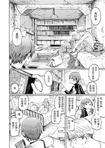 Page 172 of Your Song | 屬於你的歌 (decensored) - preview thumbnail