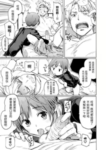 Page 175 of Your Song | 屬於你的歌 (decensored) - preview thumbnail