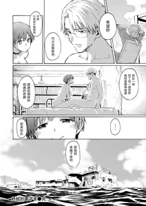 Page 188 of Your Song | 屬於你的歌 (decensored) - preview thumbnail