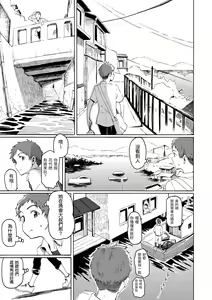Page 19 of Your Song | 屬於你的歌 (decensored) - preview thumbnail
