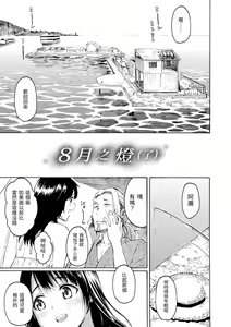 Page 191 of Your Song | 屬於你的歌 (decensored) - preview thumbnail