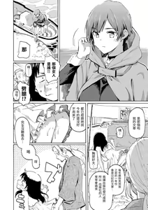Page 194 of Your Song | 屬於你的歌 (decensored) - preview thumbnail