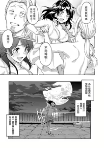 Page 207 of Your Song | 屬於你的歌 (decensored) - preview thumbnail