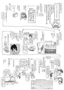 Page 214 of Your Song | 屬於你的歌 (decensored) - preview thumbnail