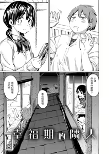 Page 39 of Your Song | 屬於你的歌 (decensored) - preview thumbnail