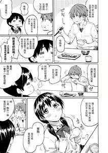 Page 41 of Your Song | 屬於你的歌 (decensored) - preview thumbnail