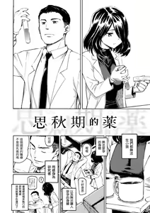 Page 60 of Your Song | 屬於你的歌 (decensored) - preview thumbnail