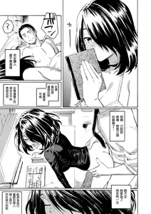 Page 67 of Your Song | 屬於你的歌 (decensored) - preview thumbnail
