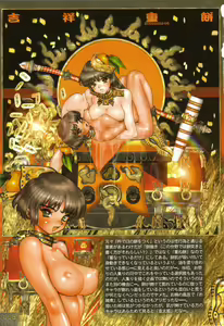 Page 12 of PIECES 9 Kokin Toguihime Zowshishu Hiden Cropped - preview thumbnail