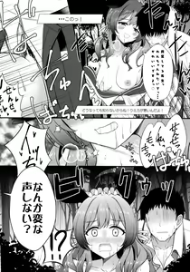 Page 14 of Ato no Matsuri - preview thumbnail