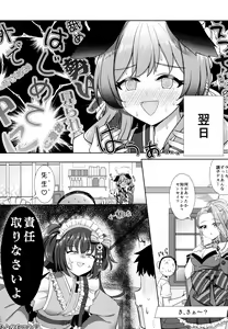 Page 23 of Ato no Matsuri - preview thumbnail