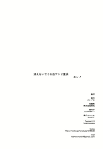 Page 24 of Ato no Matsuri - preview thumbnail