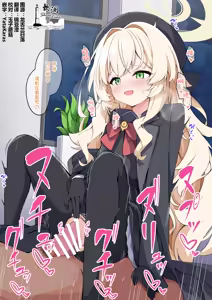 Niyaniya Shiboritoraretai — hentai manga cover on Fhentai