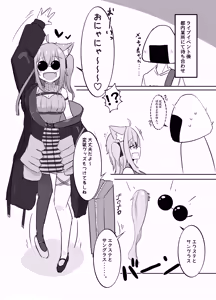 Page 16 of Okayu to Onyannyan - preview thumbnail