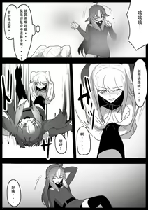Page 12 of Fetishist Ch. 27 - preview thumbnail