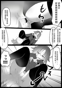 Page 8 of Fetishist Ch. 27 - preview thumbnail