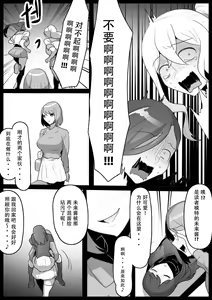 Page 16 of Fetishist Ch. 28 - preview thumbnail