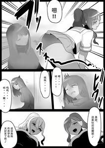 Page 6 of Fetishist Ch. 28 - preview thumbnail