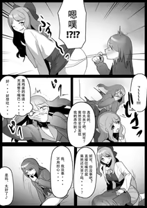 Page 11 of Fetishist Ch. 29 - preview thumbnail