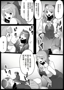 Page 16 of Fetishist Ch. 29 - preview thumbnail