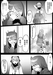 Page 9 of Fetishist Ch. 29 - preview thumbnail