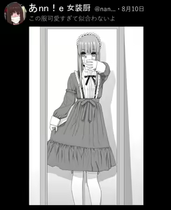 Page 102 of Kyousei Josou Gikei Uraaka 1-35 - preview thumbnail