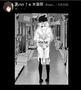 Page 117 of Kyousei Josou Gikei Uraaka 1-35 - preview thumbnail