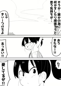 Page 103 of Mob-kei Kanojo to Icha Love H - preview thumbnail