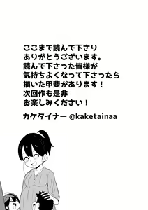 Page 105 of Mob-kei Kanojo to Icha Love H - preview thumbnail