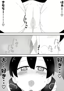 Page 16 of Mob-kei Kanojo to Icha Love H - preview thumbnail