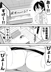 Page 51 of Mob-kei Kanojo to Icha Love H - preview thumbnail