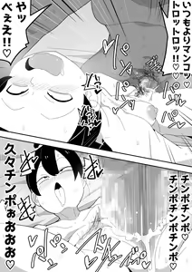 Page 58 of Mob-kei Kanojo to Icha Love H - preview thumbnail