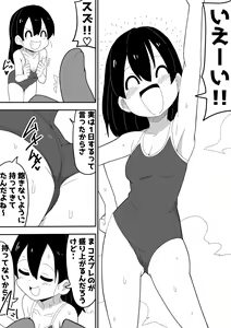 Page 69 of Mob-kei Kanojo to Icha Love H - preview thumbnail