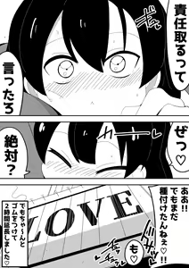 Page 78 of Mob-kei Kanojo to Icha Love H - preview thumbnail