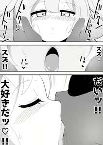 Page 95 of Mob-kei Kanojo to Icha Love H - preview thumbnail