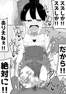 Page 99 of Mob-kei Kanojo to Icha Love H - preview thumbnail