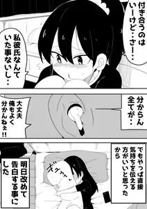 Page 10 of Mob-kei Kanojo to Icha Love H - preview thumbnail