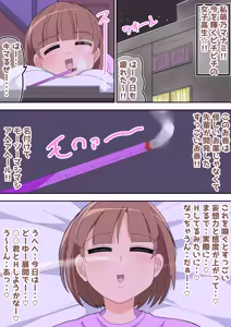Page 51 of Ero Ero Kaihatsubu! - preview thumbnail