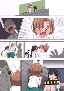 Page 66 of Ero Ero Kaihatsubu! - preview thumbnail