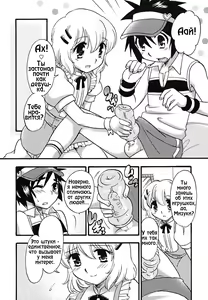 Page 8 of Koibito no Mahou - preview thumbnail
