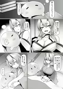 Page 4 of Oni Musume to Slime - preview thumbnail