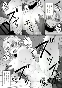 Page 25 of Quest-chuu no Goblin ni Gochuui 2 - preview thumbnail