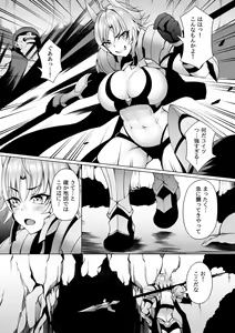 Page 3 of Quest-chuu no Goblin ni Gochuui 2 - preview thumbnail