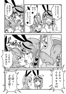Page 28 of Eeh! Konya wa holoX no Fan Meeting?! Deru no ka? "Wagahai" mo!? - preview thumbnail