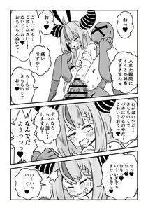 Page 40 of Eeh! Konya wa holoX no Fan Meeting?! Deru no ka? "Wagahai" mo!? - preview thumbnail